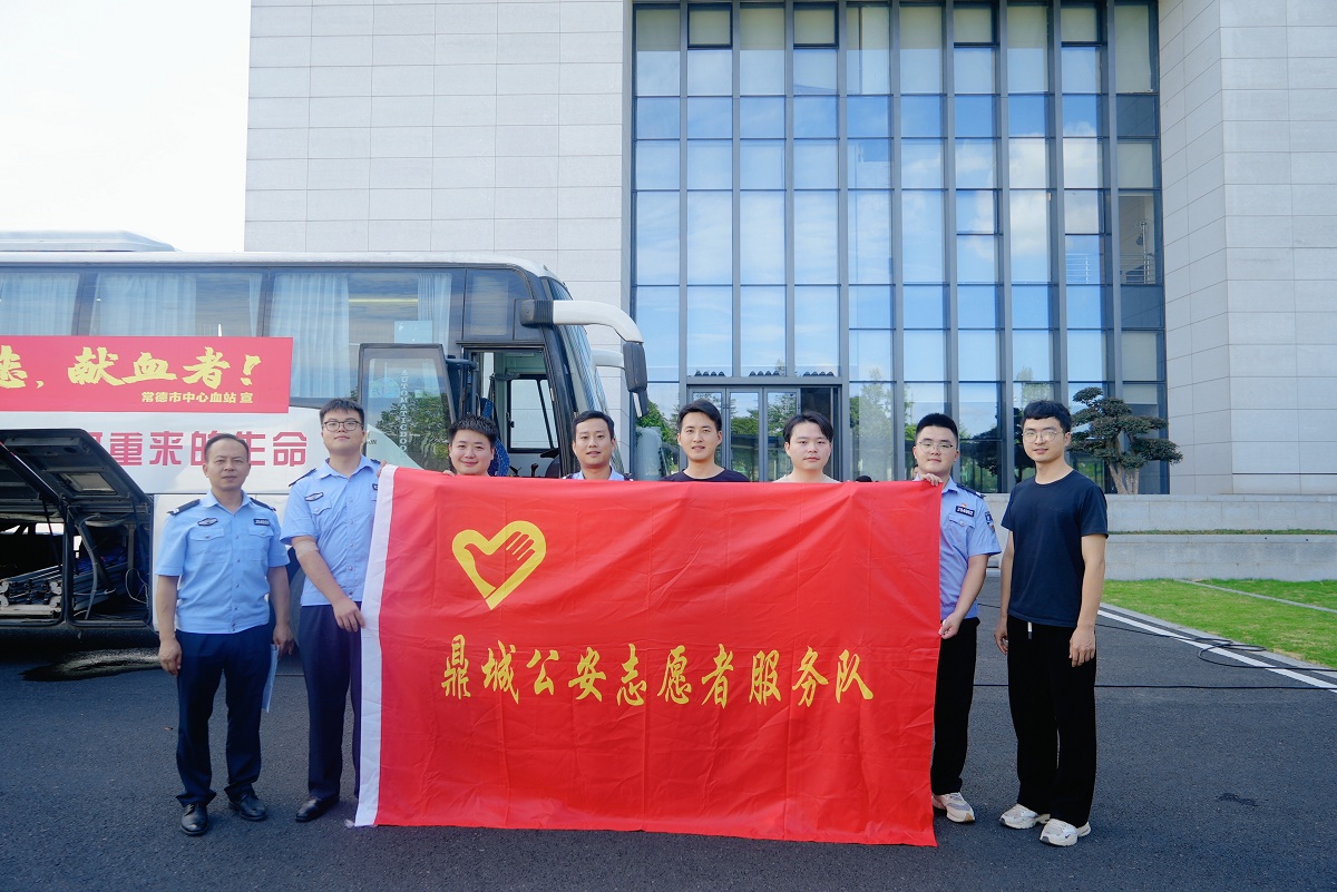为爱挽袖！鼎城区公安局开展无偿献血活动