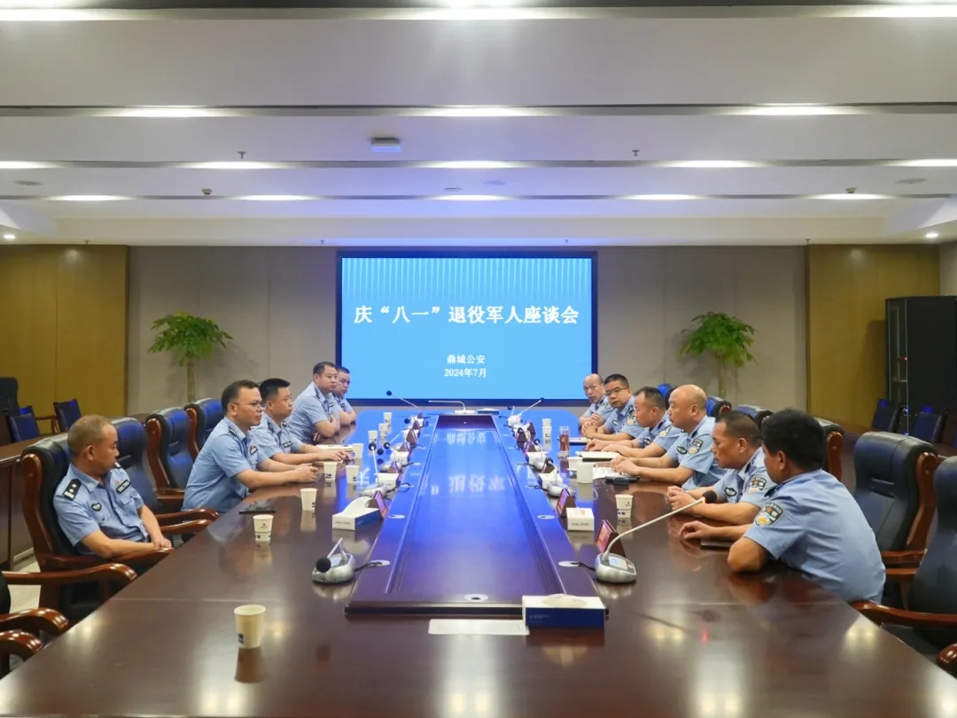 转业不转志 退伍不褪色——鼎城区公安局召开庆“八一”退役军人座谈会