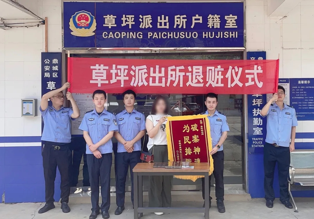 【夏季行动】破案有力 退赃给力！直击派出所退赃仪式现场