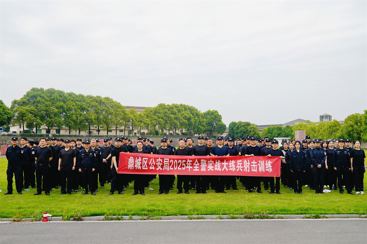 强警砺兵 以练为战——鼎城公安开展全警实战大练兵实弹射击训练