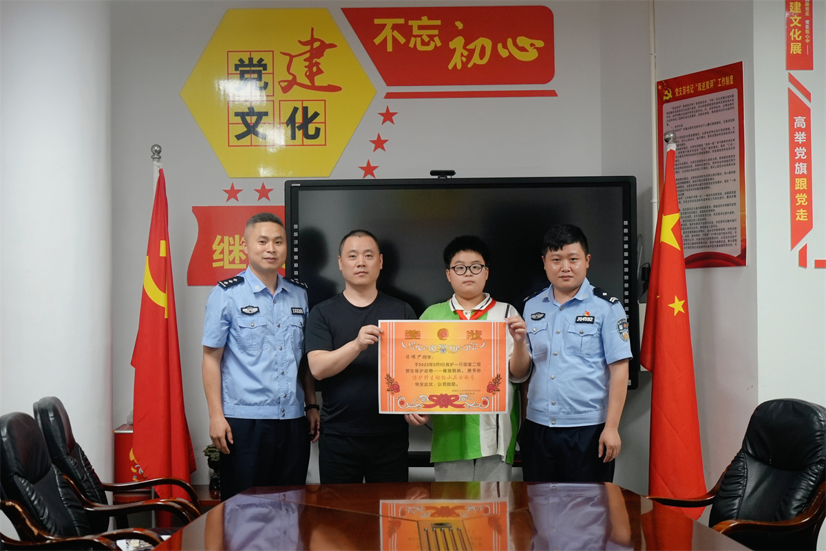点赞！“小孩哥”捡到保护动物交给警察