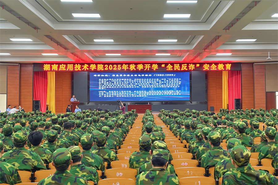 【全民反诈在行动】军训遇上“反诈课”！鼎城公安为新生开展反诈安全宣讲