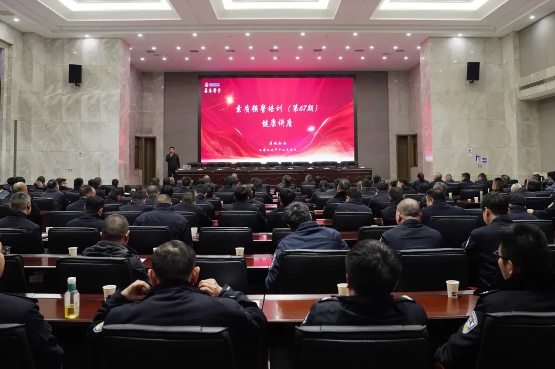 鼎城公安举办健康知识专题讲座