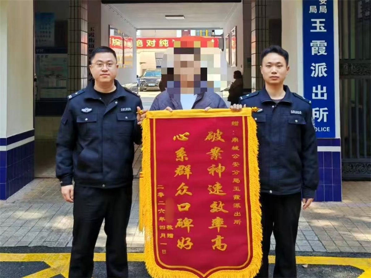 鼎城公安分局：连获两面锦旗，这个派出所好样的！