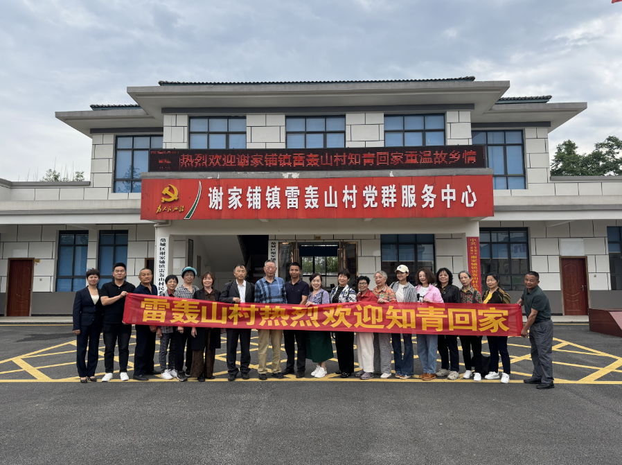 常德鼎城：知青返乡忆往昔 喜看"家乡"新变化