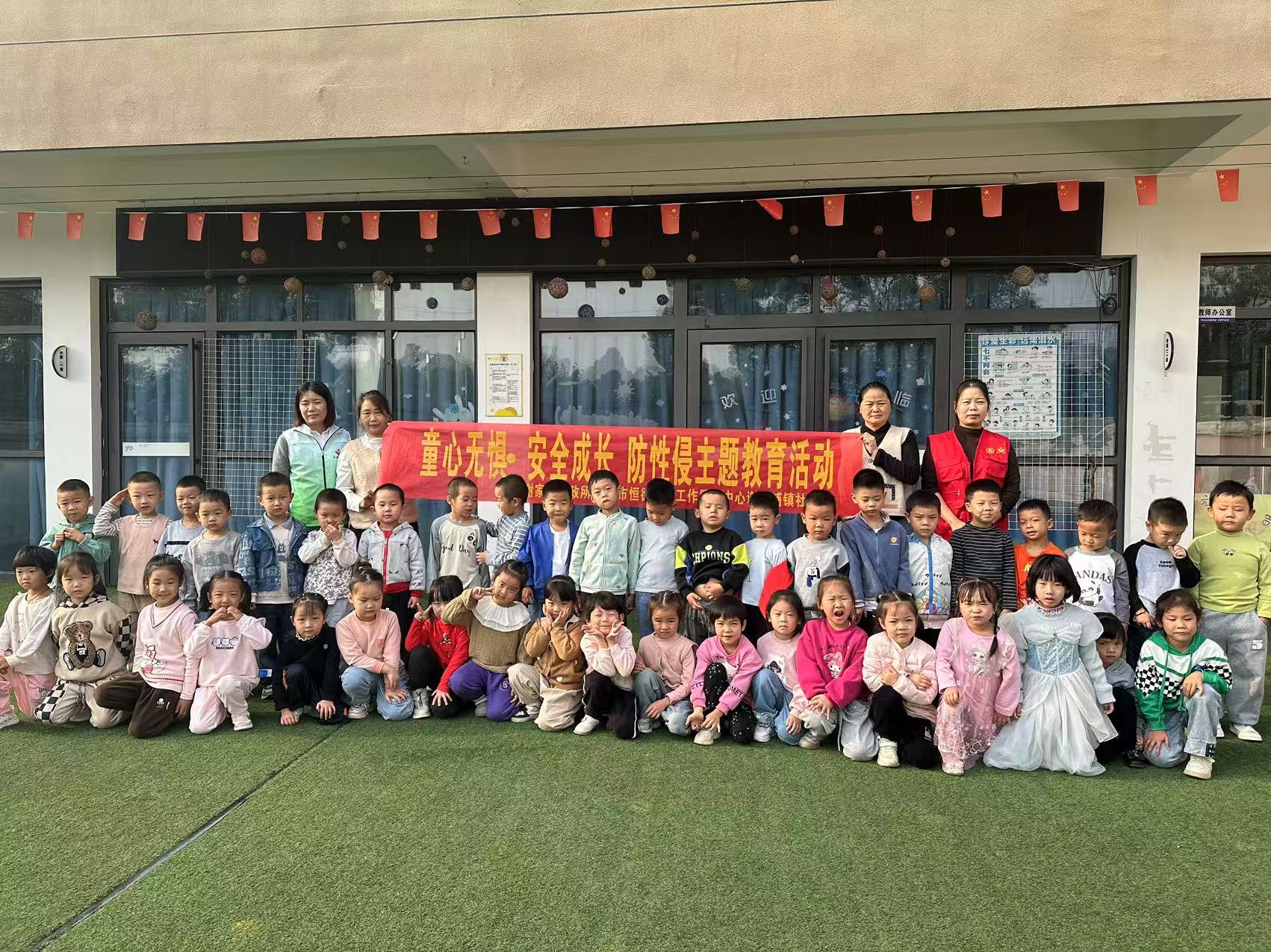 谢家铺镇：童心无惧 共筑防性侵安全长城