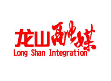 龙山开展首个PPP项目绩效评价