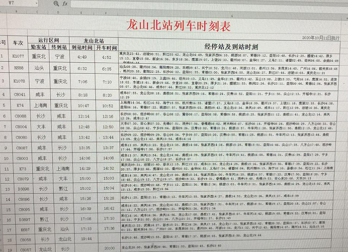 龙山北站加开列车迎“元旦”客流高峰！