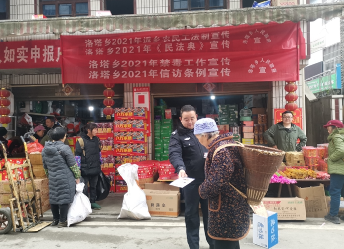 洛塔乡开展法制宣传活动