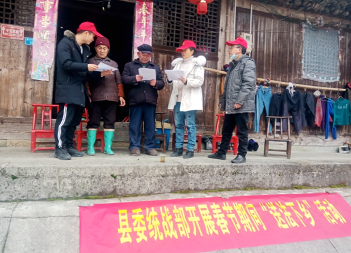 县委统战部开展“送法下乡”志愿服务活动