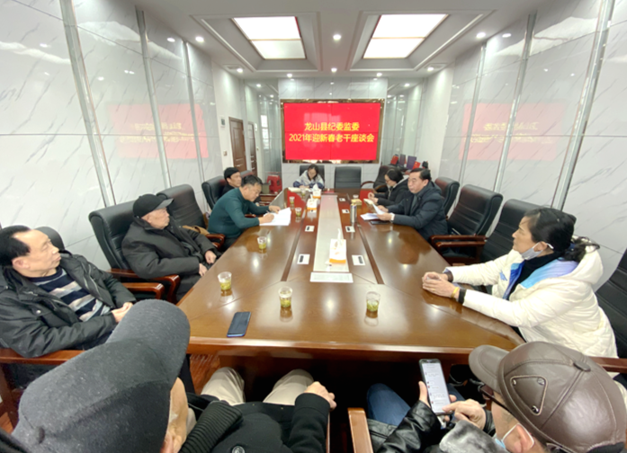 县纪委监委召开2021年迎新春老干座谈会