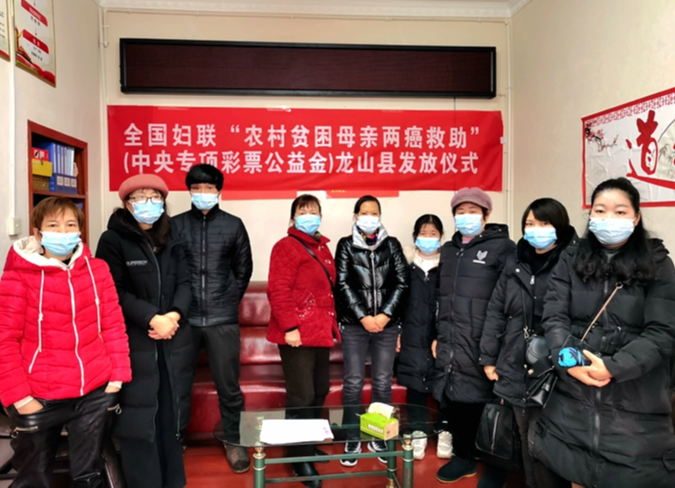 龙山：9名“两癌”贫困妇女获得国家专项救助