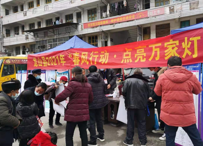 龙山：启动“春风行动”招聘行动