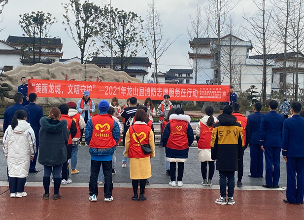 龙山开启“文明守护 美丽龙城”消防宣传志愿活动