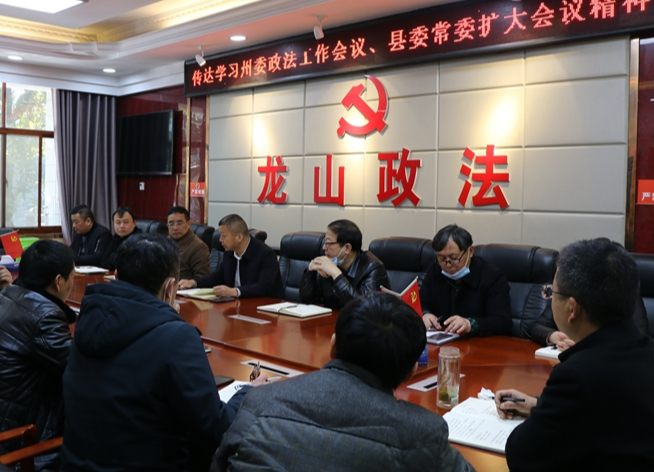 县委政法委凝心聚力开新局