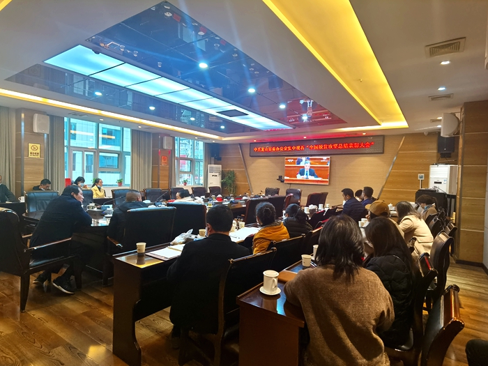 县委办公室集中观看“全国脱贫攻坚总结表彰大会”