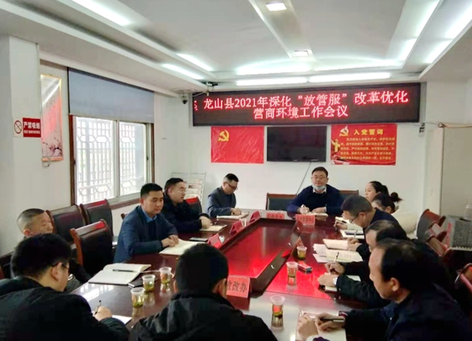 县行政审批服务局召开深化“放管服”改革优化营商环境工作会议