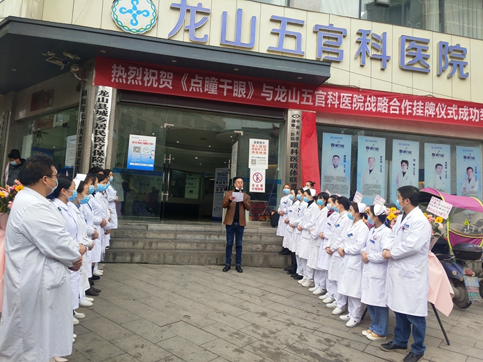 长沙“点瞳干眼”与县五官科医院达成战略合作
