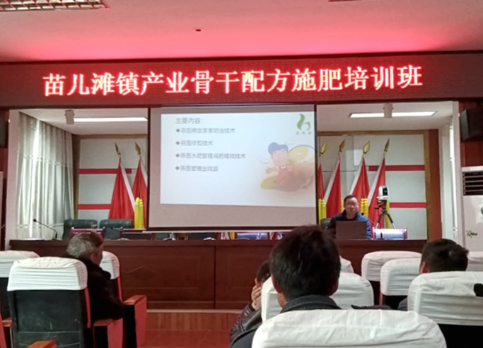 苗儿滩镇举办农业产业骨干培训班