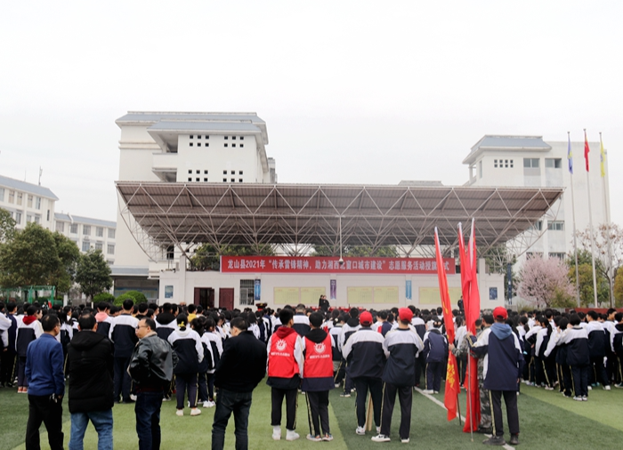 龙山启动“传承雷锋精神 助力湘西北窗口城市建设”  志愿服务活动