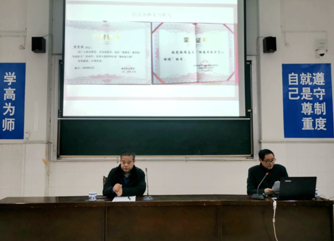 县高级中学：模范教师作报告，师德教育开新篇