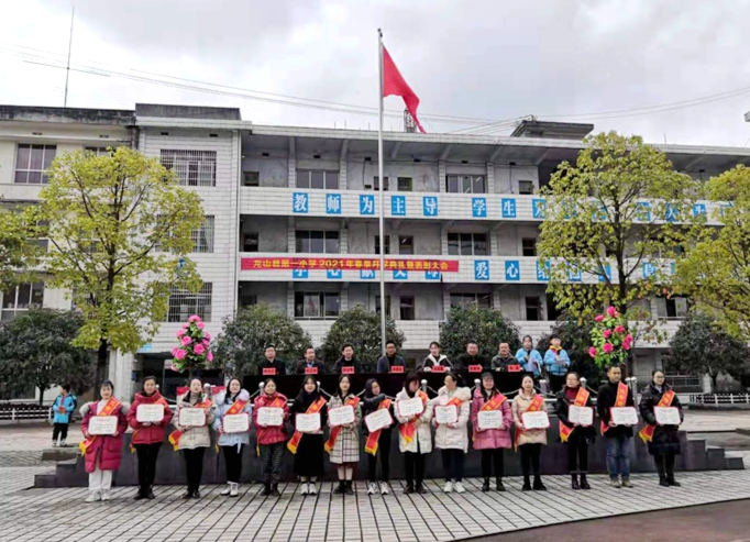县一小举行开学典礼暨表彰大会