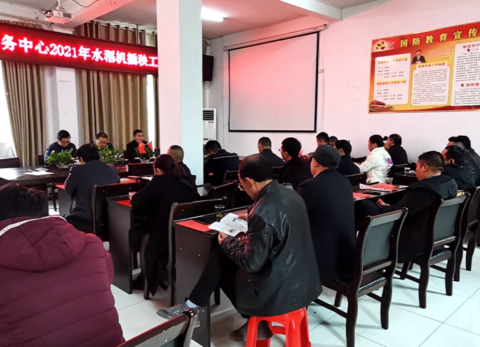 县农机中心召开水稻机插秧工作部署会