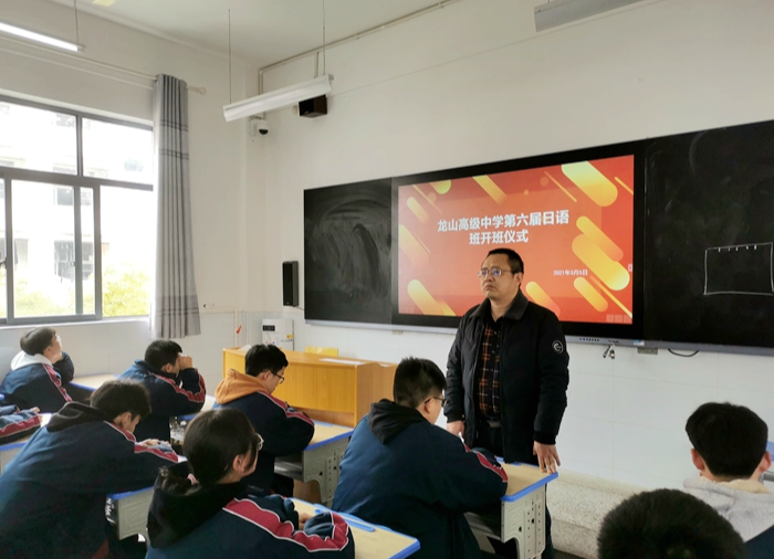 县高级中学第六届日语班开班