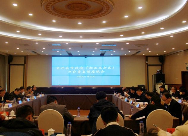 全州县市政府(湘西高新区)办公室主任座谈会在龙山召开