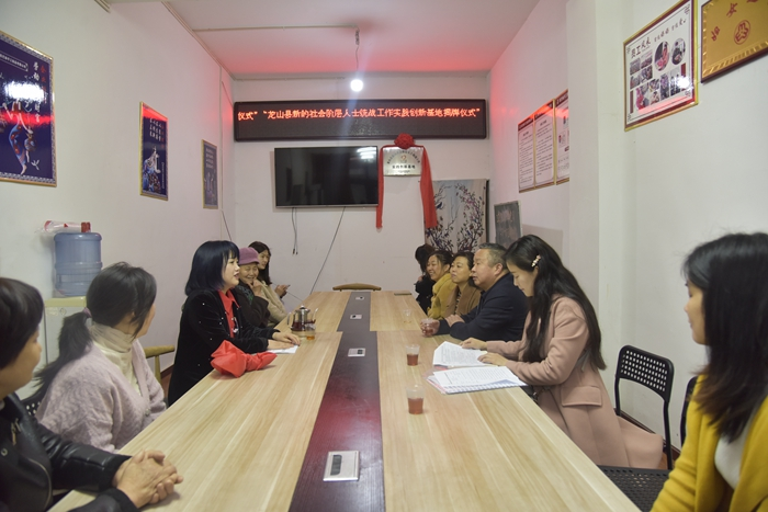 龙山首个新的社会阶层人士统战工作创新实践基地挂牌成立