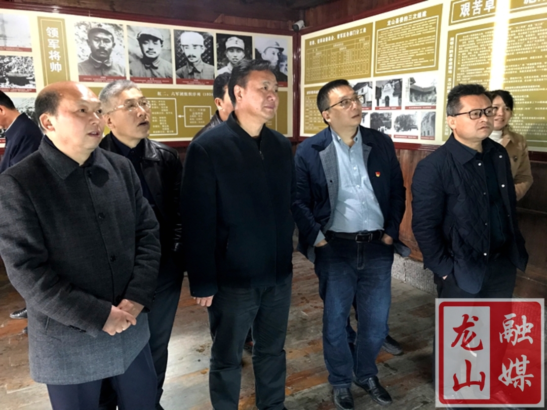 州政协在龙山开展党史学习教育