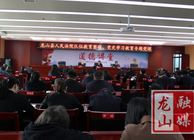 县人民法院开展队伍教育整顿暨党史学习教育专题党课