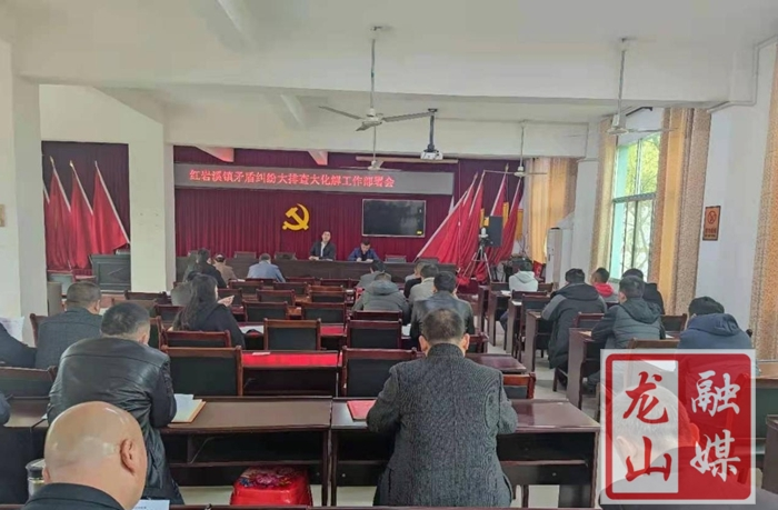 红岩溪镇"三大举措"助推矛盾纠纷大排查大化解