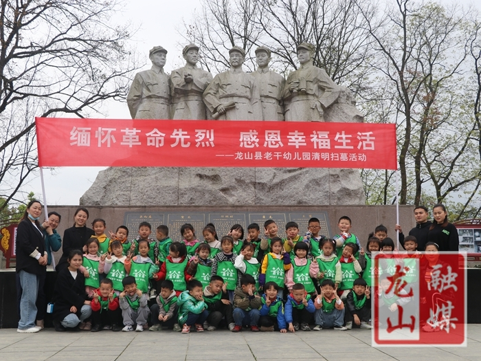 县老干幼儿园开展清明节扫墓活动