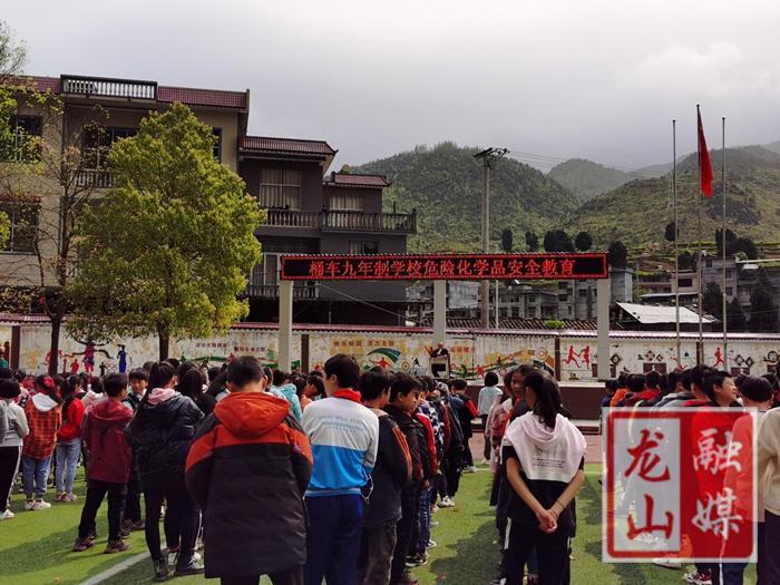 桶车九年制学校开展危险化学品安全教育活动