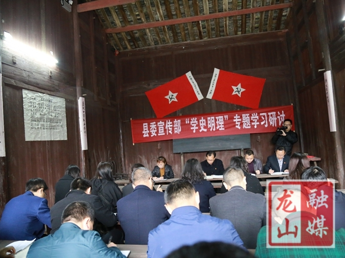 县委宣传部开展“学史明理”专题学习研讨