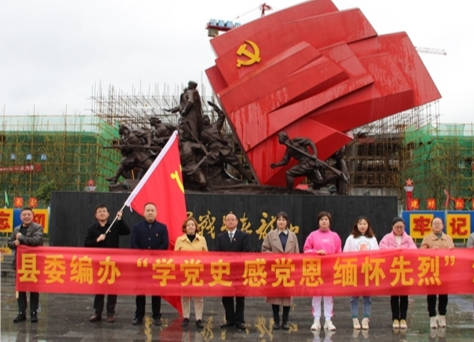 县委编办在茨岩塘开展党史学习教育