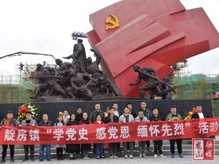 【学党史 明初心】靛房镇干部职工“学党史 感党恩 缅怀先烈”