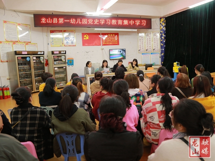 第一幼儿园进行“学党史 知党恩 跟党走”专题学习