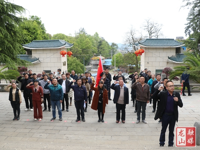 【学党史 明初心】龙山工业集中区开展“学党史感党恩缅怀先烈”  党史学习教育实践活动