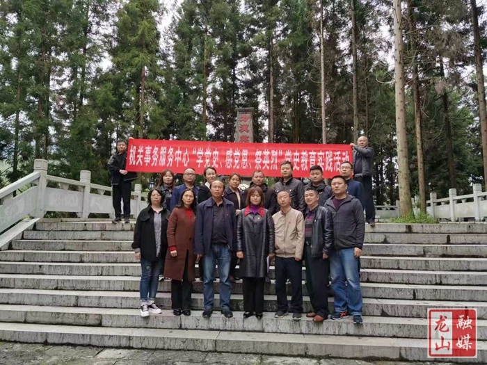 【学党史 明初心】机关事务服务中心开展“学党史、感党恩、祭英烈”党史教育实践活动