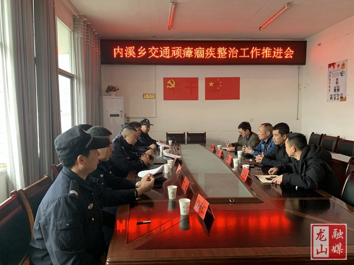 内溪乡推进交通顽瘴痼疾整治工作