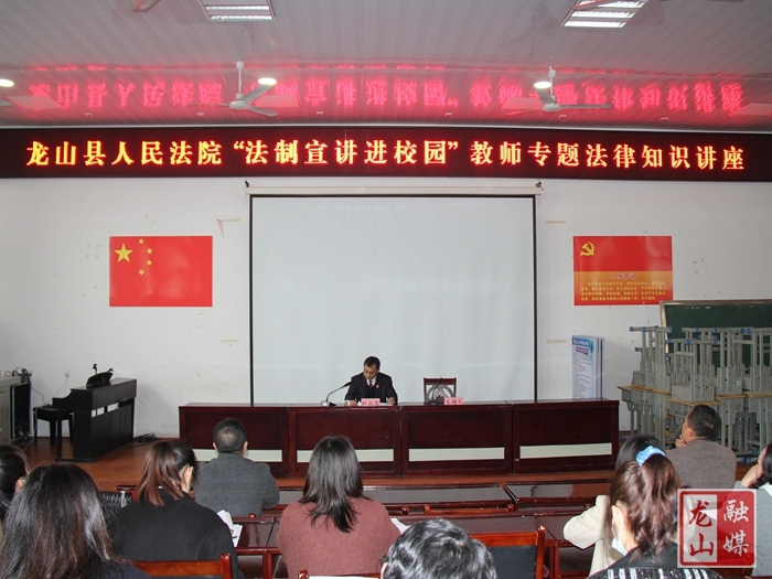 【我为群众办实事】杜丛志为第二小学教师上法治教育课