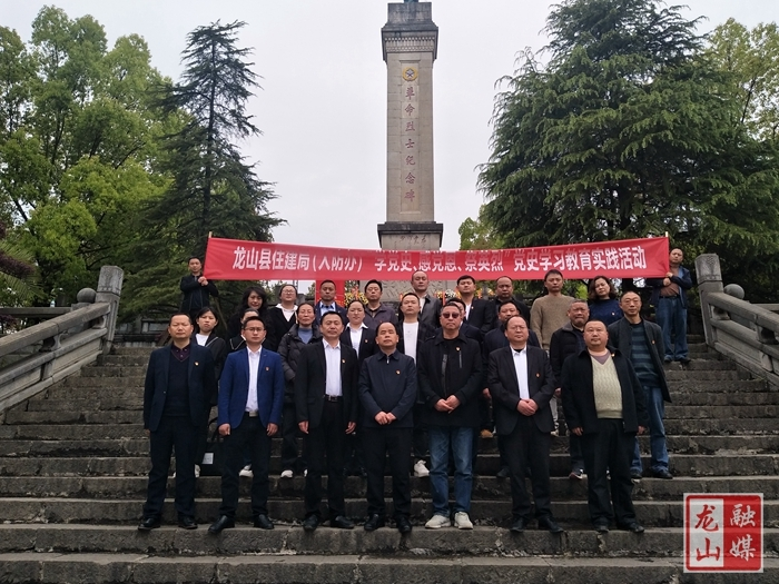 【学党史 明初心】住建局（人防办）开展“清明祭英烈”党史教育实践活动