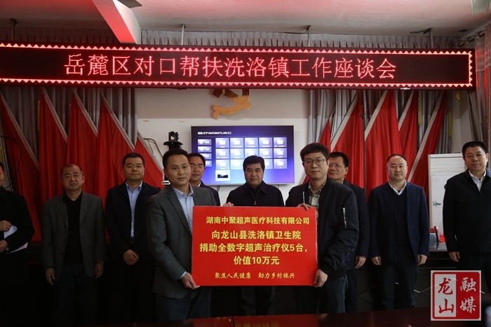 岳麓区人大常委会主任胡杰夫一行到洗洛镇调研对口帮扶工作