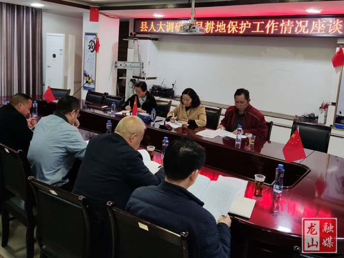 县人大调研全县耕地保护工作
