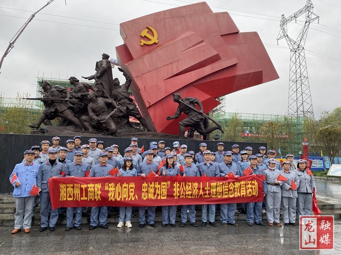 州工商联召开思想政治意识形态工作暨 “我心向党·忠诚为国”主题教育动员会议