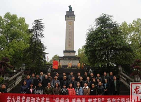​发改局开展党史学习教育实践活动