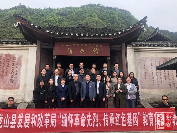 发改局开展“缅怀革命先烈传承红色基因”活动