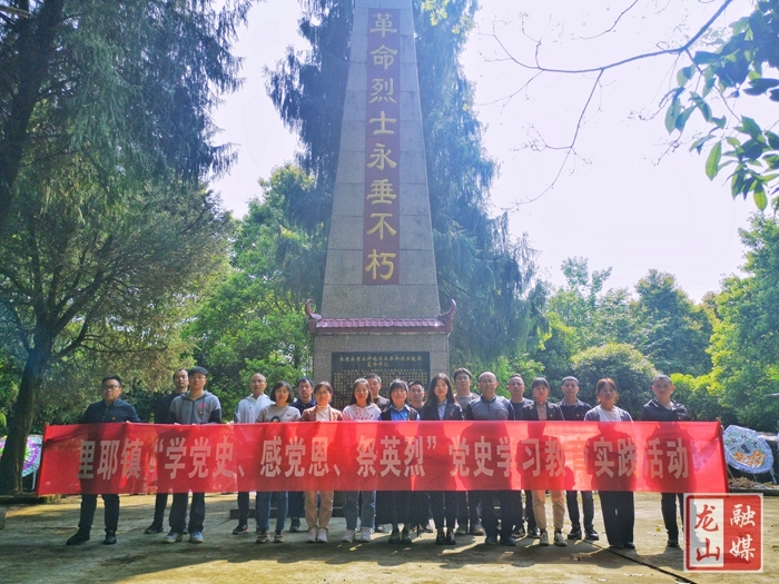 【学党史 明初心】里耶镇开展“学党史 感党恩祭英烈”活动